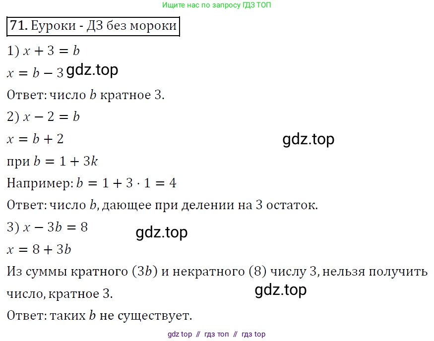 Алгебра, 7 класс Учебник, авторы: Мерзляк Аркадий Григорьевич, Полонский Виталий Борисович, Якир Михаил Семёнович, издательство Просвещение, Москва, 2016 - 2022, страница 18, номер 71, Решение 4