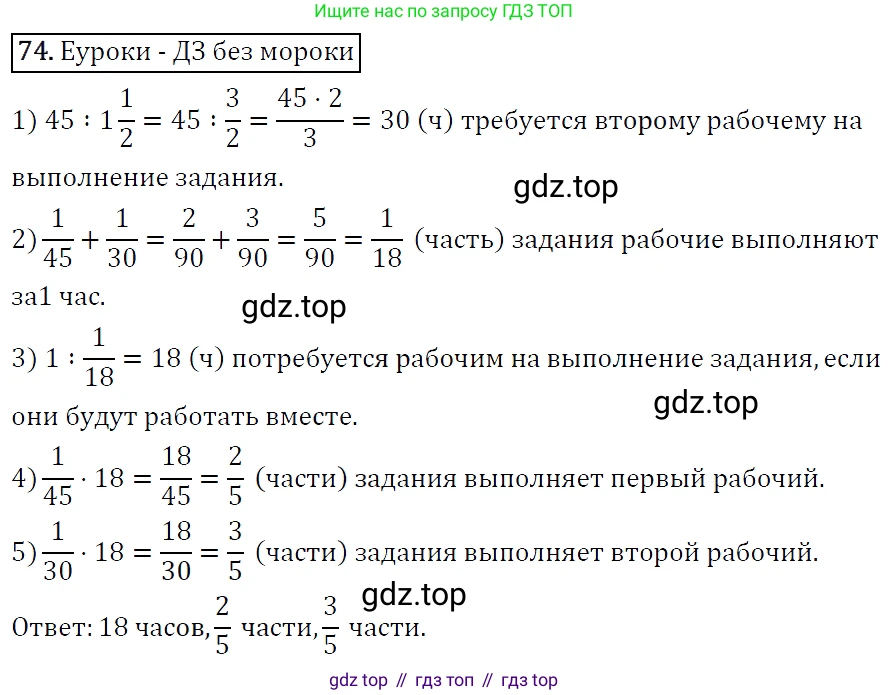Алгебра, 7 класс Учебник, авторы: Мерзляк Аркадий Григорьевич, Полонский Виталий Борисович, Якир Михаил Семёнович, издательство Просвещение, Москва, 2016 - 2022, страница 19, номер 74, Решение 4