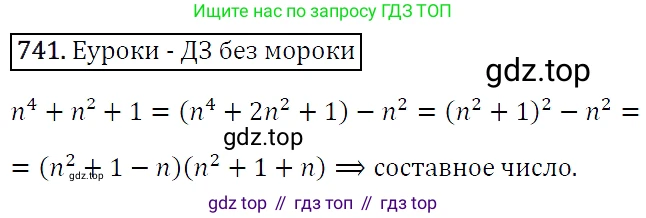 Алгебра, 7 класс Учебник, авторы: Мерзляк Аркадий Григорьевич, Полонский Виталий Борисович, Якир Михаил Семёнович, издательство Просвещение, Москва, 2016 - 2022, страница 127, номер 741, Решение 4