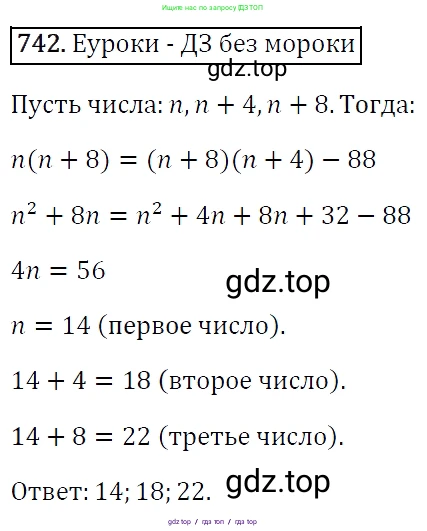Алгебра, 7 класс Учебник, авторы: Мерзляк Аркадий Григорьевич, Полонский Виталий Борисович, Якир Михаил Семёнович, издательство Просвещение, Москва, 2016 - 2022, страница 127, номер 742, Решение 4