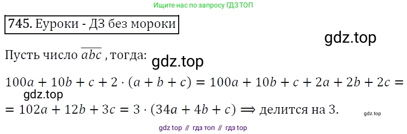 Алгебра, 7 класс Учебник, авторы: Мерзляк Аркадий Григорьевич, Полонский Виталий Борисович, Якир Михаил Семёнович, издательство Просвещение, Москва, 2016 - 2022, страница 127, номер 745, Решение 4
