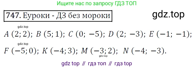 Алгебра, 7 класс Учебник, авторы: Мерзляк Аркадий Григорьевич, Полонский Виталий Борисович, Якир Михаил Семёнович, издательство Просвещение, Москва, 2016 - 2022, страница 127, номер 747, Решение 4