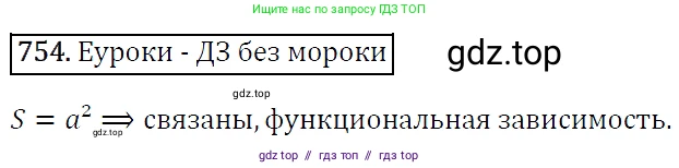 Алгебра, 7 класс Учебник, авторы: Мерзляк Аркадий Григорьевич, Полонский Виталий Борисович, Якир Михаил Семёнович, издательство Просвещение, Москва, 2016 - 2022, страница 138, номер 754, Решение 4