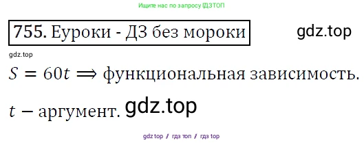 Алгебра, 7 класс Учебник, авторы: Мерзляк Аркадий Григорьевич, Полонский Виталий Борисович, Якир Михаил Семёнович, издательство Просвещение, Москва, 2016 - 2022, страница 139, номер 755, Решение 4