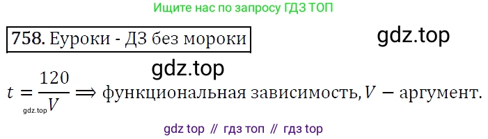Алгебра, 7 класс Учебник, авторы: Мерзляк Аркадий Григорьевич, Полонский Виталий Борисович, Якир Михаил Семёнович, издательство Просвещение, Москва, 2016 - 2022, страница 139, номер 758, Решение 4