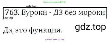 Алгебра, 7 класс Учебник, авторы: Мерзляк Аркадий Григорьевич, Полонский Виталий Борисович, Якир Михаил Семёнович, издательство Просвещение, Москва, 2016 - 2022, страница 139, номер 763, Решение 4