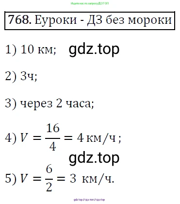 Алгебра, 7 класс Учебник, авторы: Мерзляк Аркадий Григорьевич, Полонский Виталий Борисович, Якир Михаил Семёнович, издательство Просвещение, Москва, 2016 - 2022, страница 142, номер 768, Решение 4