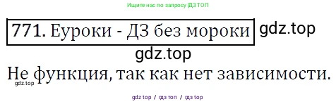Алгебра, 7 класс Учебник, авторы: Мерзляк Аркадий Григорьевич, Полонский Виталий Борисович, Якир Михаил Семёнович, издательство Просвещение, Москва, 2016 - 2022, страница 143, номер 771, Решение 4