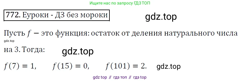 Алгебра, 7 класс Учебник, авторы: Мерзляк Аркадий Григорьевич, Полонский Виталий Борисович, Якир Михаил Семёнович, издательство Просвещение, Москва, 2016 - 2022, страница 143, номер 772, Решение 4