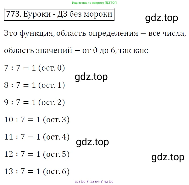 Алгебра, 7 класс Учебник, авторы: Мерзляк Аркадий Григорьевич, Полонский Виталий Борисович, Якир Михаил Семёнович, издательство Просвещение, Москва, 2016 - 2022, страница 143, номер 773, Решение 4