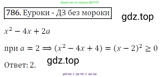 Алгебра, 7 класс Учебник, авторы: Мерзляк Аркадий Григорьевич, Полонский Виталий Борисович, Якир Михаил Семёнович, издательство Просвещение, Москва, 2016 - 2022, страница 146, номер 786, Решение 4