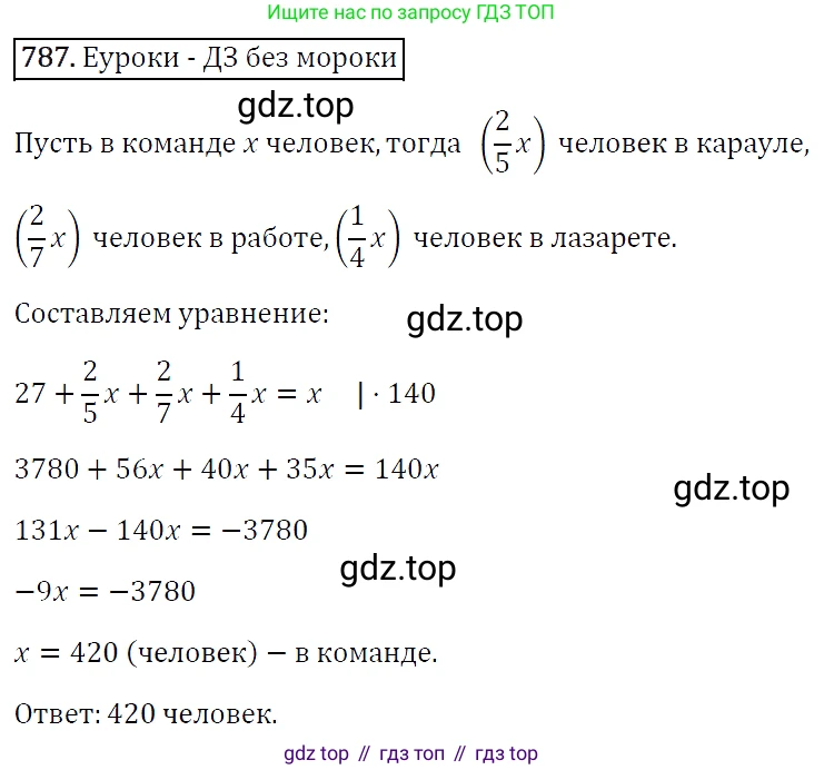 Алгебра, 7 класс Учебник, авторы: Мерзляк Аркадий Григорьевич, Полонский Виталий Борисович, Якир Михаил Семёнович, издательство Просвещение, Москва, 2016 - 2022, страница 146, номер 787, Решение 4