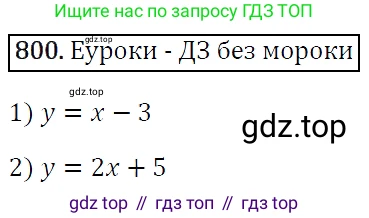 Алгебра, 7 класс Учебник, авторы: Мерзляк Аркадий Григорьевич, Полонский Виталий Борисович, Якир Михаил Семёнович, издательство Просвещение, Москва, 2016 - 2022, страница 150, номер 800, Решение 4