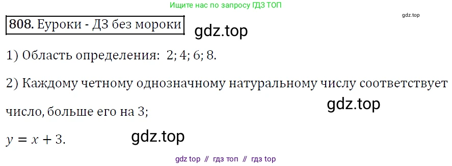 Алгебра, 7 класс Учебник, авторы: Мерзляк Аркадий Григорьевич, Полонский Виталий Борисович, Якир Михаил Семёнович, издательство Просвещение, Москва, 2016 - 2022, страница 151, номер 808, Решение 4