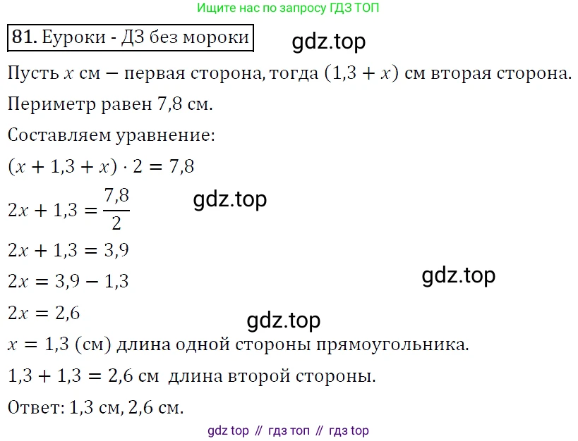 Алгебра, 7 класс Учебник, авторы: Мерзляк Аркадий Григорьевич, Полонский Виталий Борисович, Якир Михаил Семёнович, издательство Просвещение, Москва, 2016 - 2022, страница 21, номер 81, Решение 4