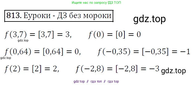 Алгебра, 7 класс Учебник, авторы: Мерзляк Аркадий Григорьевич, Полонский Виталий Борисович, Якир Михаил Семёнович, издательство Просвещение, Москва, 2016 - 2022, страница 152, номер 813, Решение 4