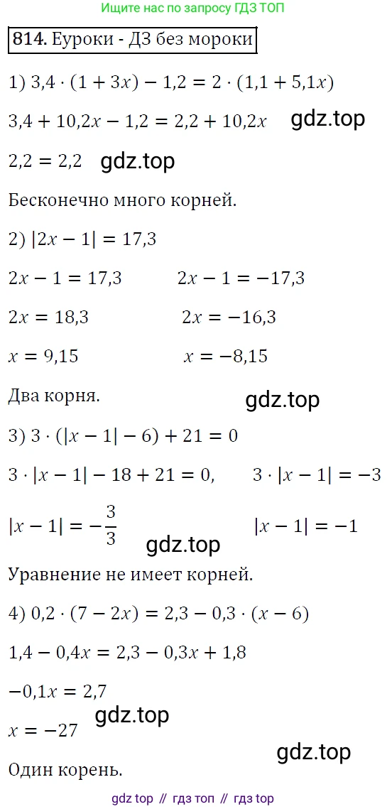 Алгебра, 7 класс Учебник, авторы: Мерзляк Аркадий Григорьевич, Полонский Виталий Борисович, Якир Михаил Семёнович, издательство Просвещение, Москва, 2016 - 2022, страница 152, номер 814, Решение 4