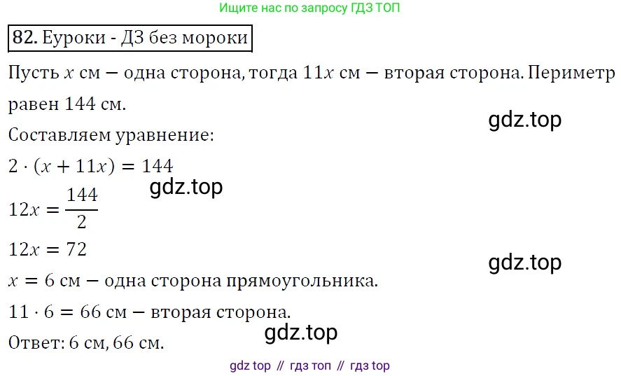 Алгебра, 7 класс Учебник, авторы: Мерзляк Аркадий Григорьевич, Полонский Виталий Борисович, Якир Михаил Семёнович, издательство Просвещение, Москва, 2016 - 2022, страница 21, номер 82, Решение 4