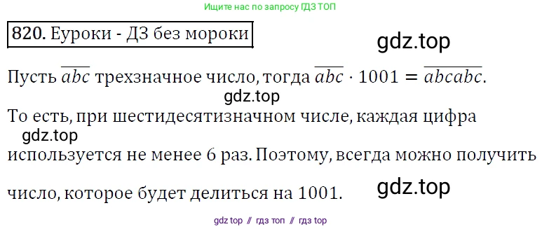 Алгебра, 7 класс Учебник, авторы: Мерзляк Аркадий Григорьевич, Полонский Виталий Борисович, Якир Михаил Семёнович, издательство Просвещение, Москва, 2016 - 2022, страница 153, номер 820, Решение 4