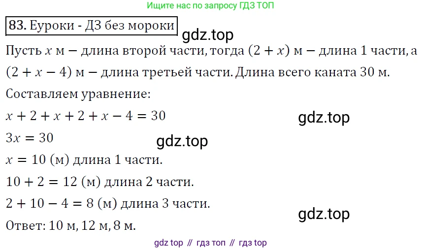 Алгебра, 7 класс Учебник, авторы: Мерзляк Аркадий Григорьевич, Полонский Виталий Борисович, Якир Михаил Семёнович, издательство Просвещение, Москва, 2016 - 2022, страница 21, номер 83, Решение 4
