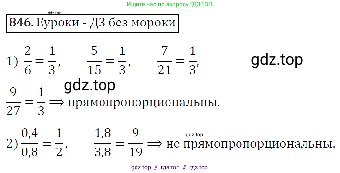 Алгебра, 7 класс Учебник, авторы: Мерзляк Аркадий Григорьевич, Полонский Виталий Борисович, Якир Михаил Семёнович, издательство Просвещение, Москва, 2016 - 2022, страница 162, номер 846, Решение 4