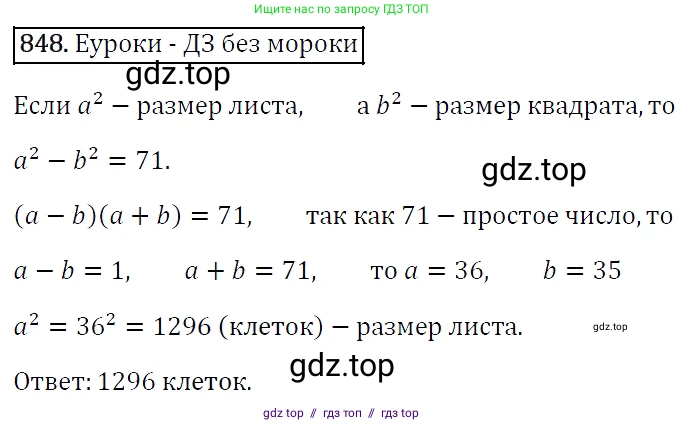 Алгебра, 7 класс Учебник, авторы: Мерзляк Аркадий Григорьевич, Полонский Виталий Борисович, Якир Михаил Семёнович, издательство Просвещение, Москва, 2016 - 2022, страница 162, номер 848, Решение 4