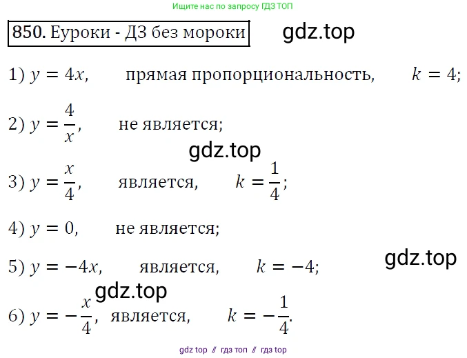 Алгебра, 7 класс Учебник, авторы: Мерзляк Аркадий Григорьевич, Полонский Виталий Борисович, Якир Михаил Семёнович, издательство Просвещение, Москва, 2016 - 2022, страница 167, номер 850, Решение 4