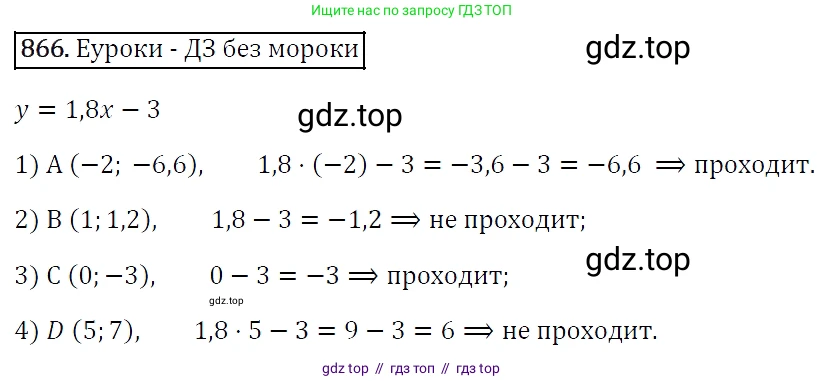 Алгебра, 7 класс Учебник, авторы: Мерзляк Аркадий Григорьевич, Полонский Виталий Борисович, Якир Михаил Семёнович, издательство Просвещение, Москва, 2016 - 2022, страница 168, номер 866, Решение 4