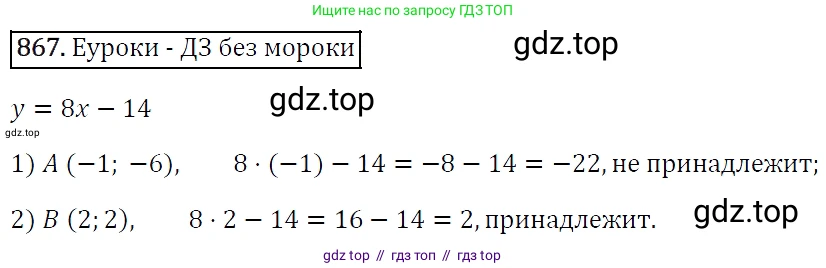 Алгебра, 7 класс Учебник, авторы: Мерзляк Аркадий Григорьевич, Полонский Виталий Борисович, Якир Михаил Семёнович, издательство Просвещение, Москва, 2016 - 2022, страница 169, номер 867, Решение 4
