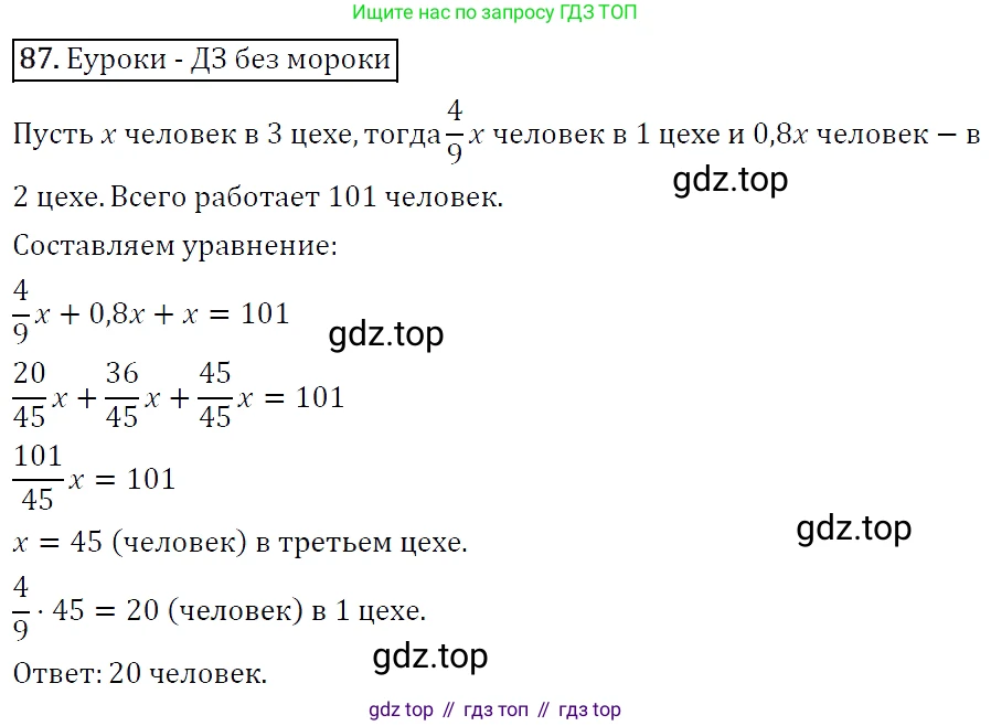 Алгебра, 7 класс Учебник, авторы: Мерзляк Аркадий Григорьевич, Полонский Виталий Борисович, Якир Михаил Семёнович, издательство Просвещение, Москва, 2016 - 2022, страница 22, номер 87, Решение 4