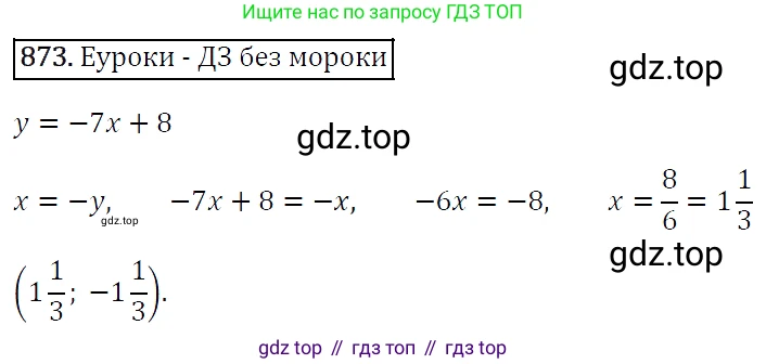 Алгебра, 7 класс Учебник, авторы: Мерзляк Аркадий Григорьевич, Полонский Виталий Борисович, Якир Михаил Семёнович, издательство Просвещение, Москва, 2016 - 2022, страница 169, номер 873, Решение 4