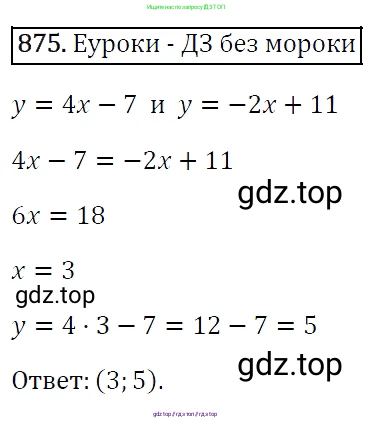 Алгебра, 7 класс Учебник, авторы: Мерзляк Аркадий Григорьевич, Полонский Виталий Борисович, Якир Михаил Семёнович, издательство Просвещение, Москва, 2016 - 2022, страница 169, номер 875, Решение 4