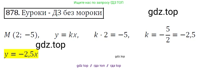 Алгебра, 7 класс Учебник, авторы: Мерзляк Аркадий Григорьевич, Полонский Виталий Борисович, Якир Михаил Семёнович, издательство Просвещение, Москва, 2016 - 2022, страница 169, номер 878, Решение 4