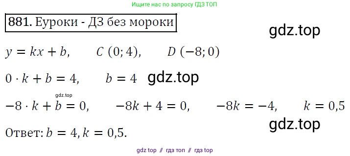 Алгебра, 7 класс Учебник, авторы: Мерзляк Аркадий Григорьевич, Полонский Виталий Борисович, Якир Михаил Семёнович, издательство Просвещение, Москва, 2016 - 2022, страница 170, номер 881, Решение 4