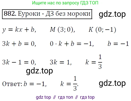 Алгебра, 7 класс Учебник, авторы: Мерзляк Аркадий Григорьевич, Полонский Виталий Борисович, Якир Михаил Семёнович, издательство Просвещение, Москва, 2016 - 2022, страница 170, номер 882, Решение 4