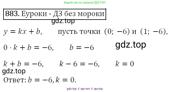 Алгебра, 7 класс Учебник, авторы: Мерзляк Аркадий Григорьевич, Полонский Виталий Борисович, Якир Михаил Семёнович, издательство Просвещение, Москва, 2016 - 2022, страница 170, номер 883, Решение 4