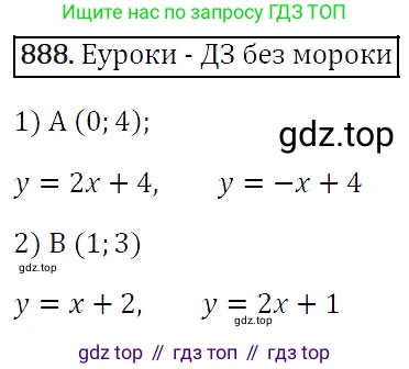 Алгебра, 7 класс Учебник, авторы: Мерзляк Аркадий Григорьевич, Полонский Виталий Борисович, Якир Михаил Семёнович, издательство Просвещение, Москва, 2016 - 2022, страница 171, номер 888, Решение 4