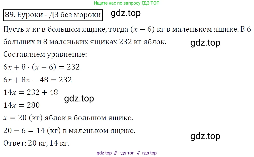 Алгебра, 7 класс Учебник, авторы: Мерзляк Аркадий Григорьевич, Полонский Виталий Борисович, Якир Михаил Семёнович, издательство Просвещение, Москва, 2016 - 2022, страница 22, номер 89, Решение 4