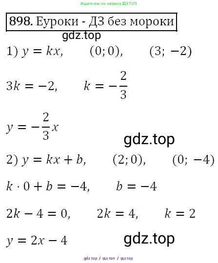 Алгебра, 7 класс Учебник, авторы: Мерзляк Аркадий Григорьевич, Полонский Виталий Борисович, Якир Михаил Семёнович, издательство Просвещение, Москва, 2016 - 2022, страница 172, номер 898, Решение 4