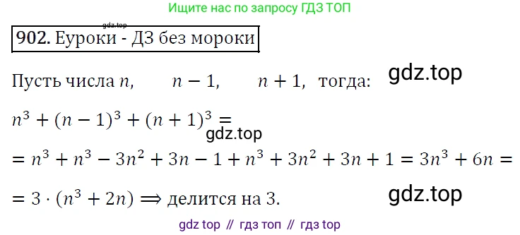 Алгебра, 7 класс Учебник, авторы: Мерзляк Аркадий Григорьевич, Полонский Виталий Борисович, Якир Михаил Семёнович, издательство Просвещение, Москва, 2016 - 2022, страница 173, номер 902, Решение 4