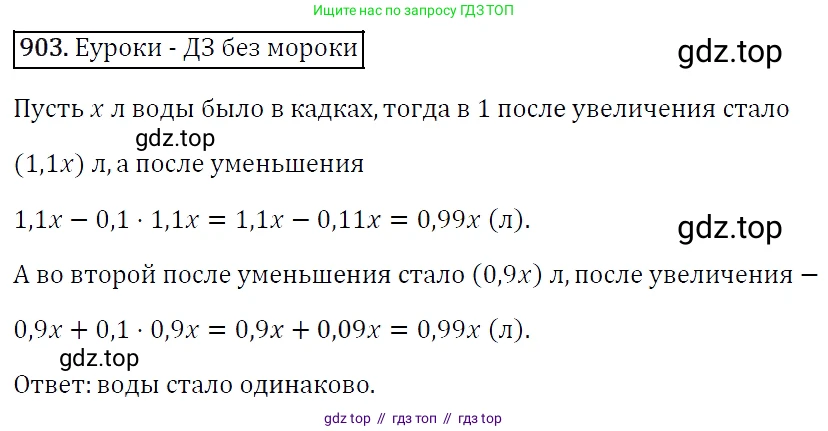 Алгебра, 7 класс Учебник, авторы: Мерзляк Аркадий Григорьевич, Полонский Виталий Борисович, Якир Михаил Семёнович, издательство Просвещение, Москва, 2016 - 2022, страница 173, номер 903, Решение 4