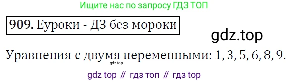 Алгебра, 7 класс Учебник, авторы: Мерзляк Аркадий Григорьевич, Полонский Виталий Борисович, Якир Михаил Семёнович, издательство Просвещение, Москва, 2016 - 2022, страница 183, номер 909, Решение 4