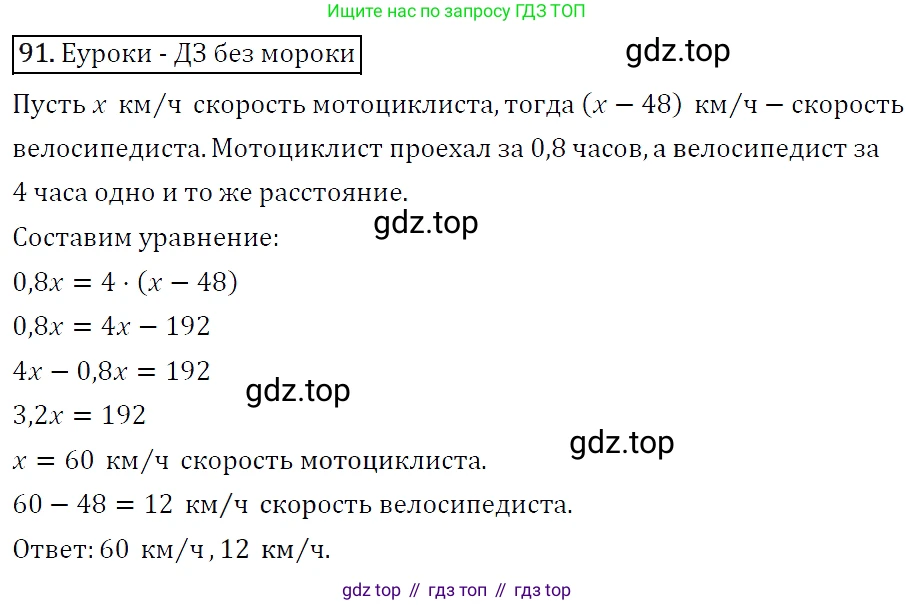 Алгебра, 7 класс Учебник, авторы: Мерзляк Аркадий Григорьевич, Полонский Виталий Борисович, Якир Михаил Семёнович, издательство Просвещение, Москва, 2016 - 2022, страница 22, номер 91, Решение 4