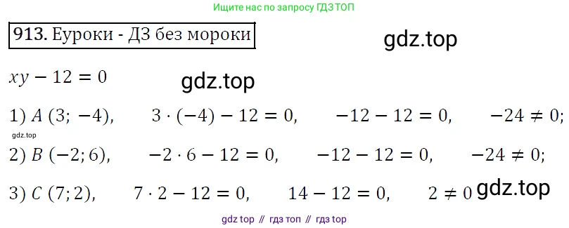 Алгебра, 7 класс Учебник, авторы: Мерзляк Аркадий Григорьевич, Полонский Виталий Борисович, Якир Михаил Семёнович, издательство Просвещение, Москва, 2016 - 2022, страница 183, номер 913, Решение 4