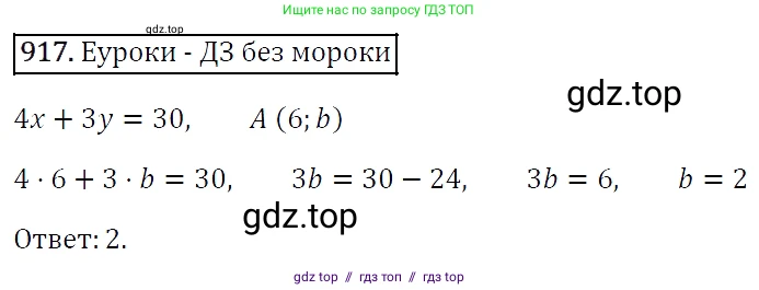 Алгебра, 7 класс Учебник, авторы: Мерзляк Аркадий Григорьевич, Полонский Виталий Борисович, Якир Михаил Семёнович, издательство Просвещение, Москва, 2016 - 2022, страница 183, номер 917, Решение 4