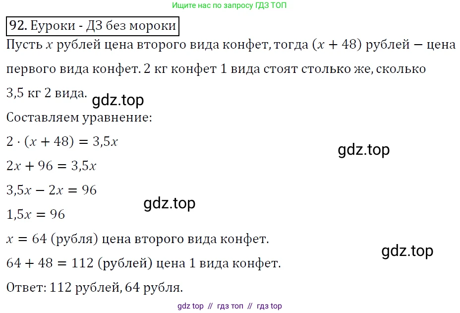 Алгебра, 7 класс Учебник, авторы: Мерзляк Аркадий Григорьевич, Полонский Виталий Борисович, Якир Михаил Семёнович, издательство Просвещение, Москва, 2016 - 2022, страница 22, номер 92, Решение 4