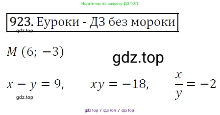 Алгебра, 7 класс Учебник, авторы: Мерзляк Аркадий Григорьевич, Полонский Виталий Борисович, Якир Михаил Семёнович, издательство Просвещение, Москва, 2016 - 2022, страница 184, номер 923, Решение 4