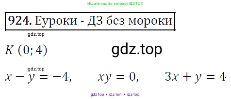 Алгебра, 7 класс Учебник, авторы: Мерзляк Аркадий Григорьевич, Полонский Виталий Борисович, Якир Михаил Семёнович, издательство Просвещение, Москва, 2016 - 2022, страница 184, номер 924, Решение 4
