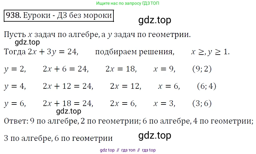 Алгебра, 7 класс Учебник, авторы: Мерзляк Аркадий Григорьевич, Полонский Виталий Борисович, Якир Михаил Семёнович, издательство Просвещение, Москва, 2016 - 2022, страница 185, номер 938, Решение 4