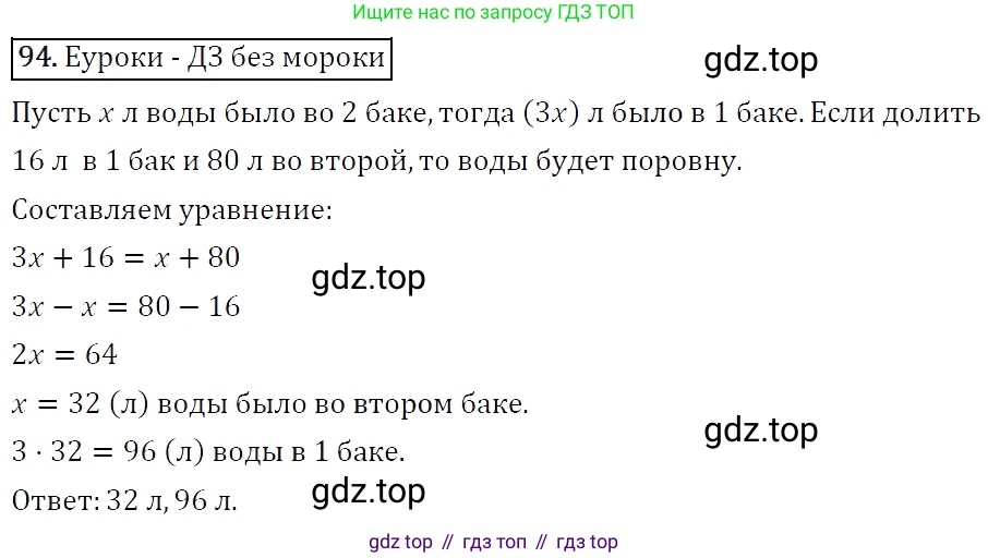 Алгебра, 7 класс Учебник, авторы: Мерзляк Аркадий Григорьевич, Полонский Виталий Борисович, Якир Михаил Семёнович, издательство Просвещение, Москва, 2016 - 2022, страница 22, номер 94, Решение 4